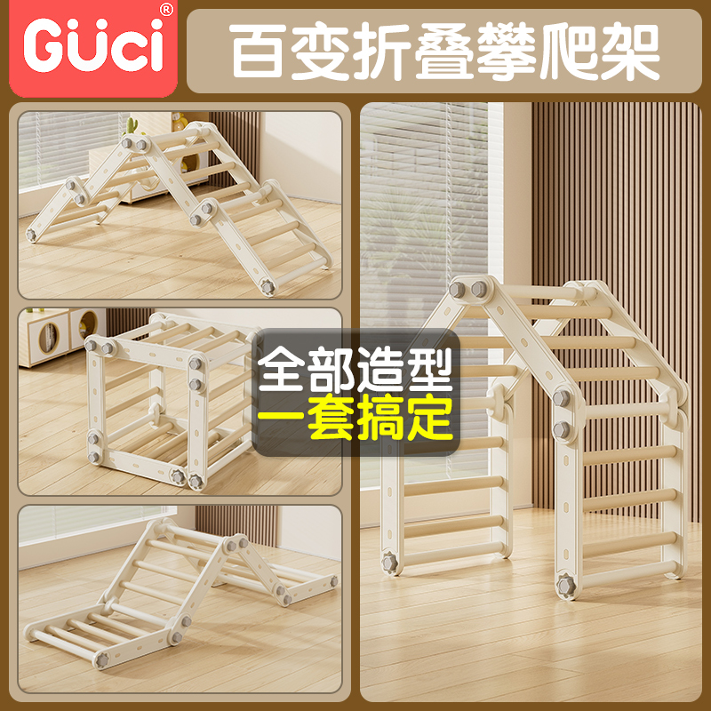 儿童攀爬架多功能组合家用室内幼儿园玩具家庭1岁宝宝Y蒙氏爬爬架