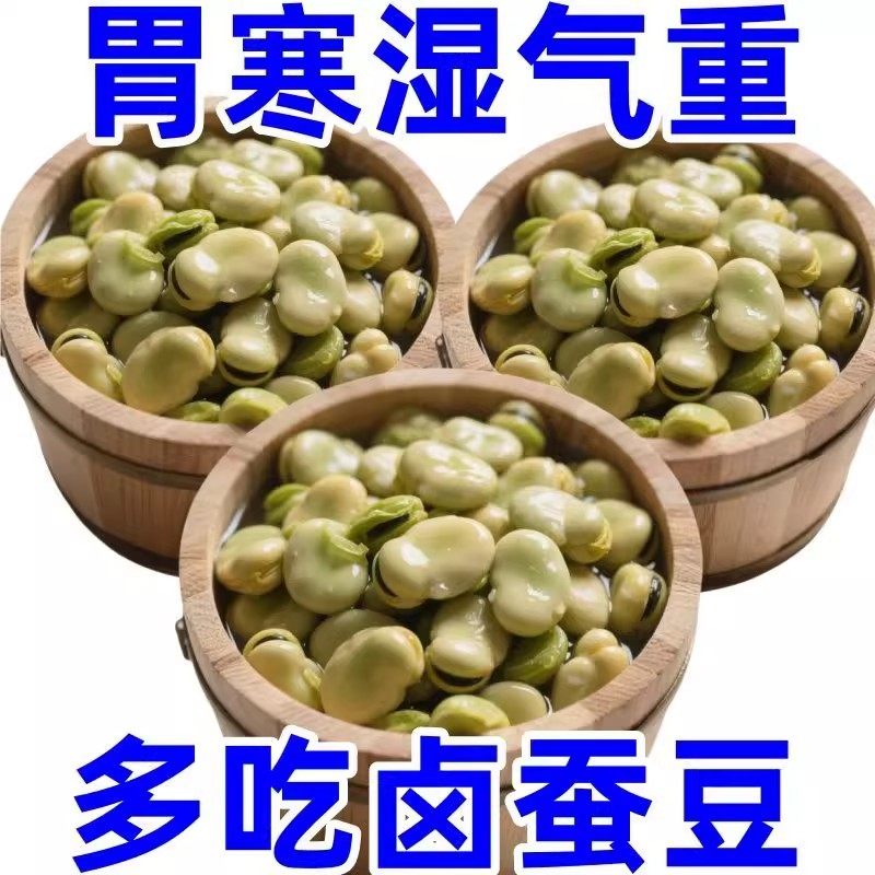 卤煮蚕豆五香兰花豆水卤味真空袋装即食茴香豆小吃下酒菜,粮油调味/速食/干货/烘焙,下饭/拌饭酱/拌饭料,淘宝优惠券,粉丝福利购,淘宝优惠卷