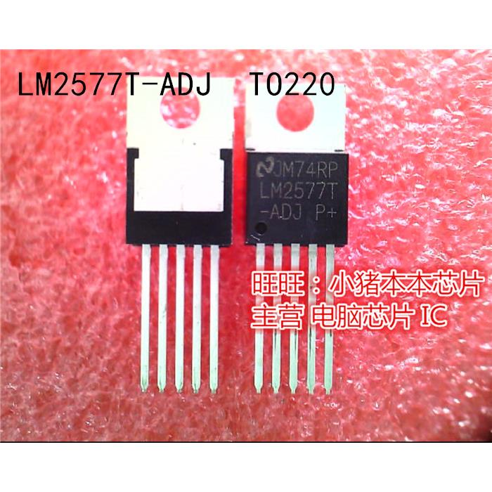 LM2577T-ADJ TO220 新的