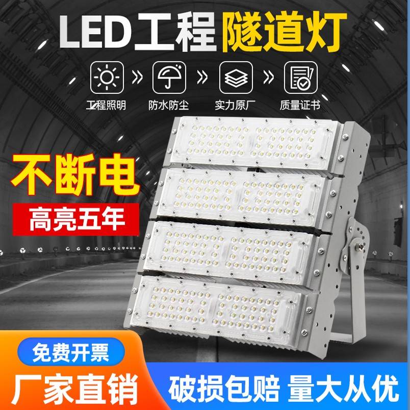 led隧道灯模组投光灯500瓦大功率户外防水灯高杆灯足球广场照明灯
