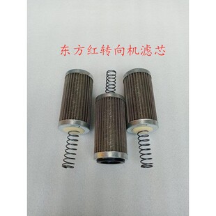 1004 东方红拖拉机液压转向机滤芯 904 804 大拖配件 704