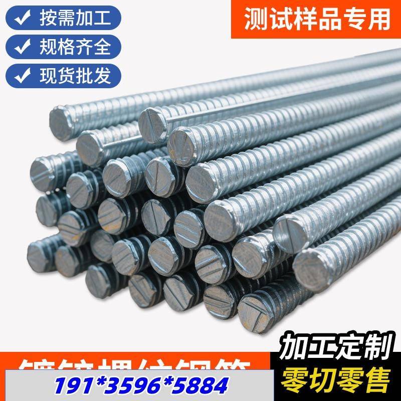 镀锌钢筋条精轧螺纹钢PSB830/930三级钢国标砌墙植筋加工测试样品
