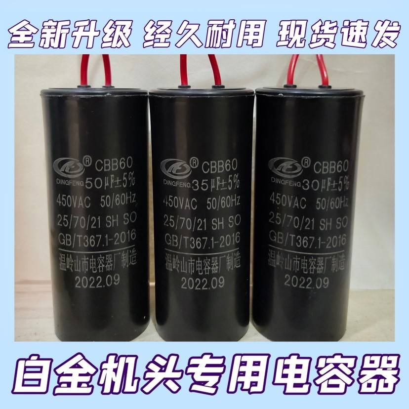 老式线圈机械白金机逆变器升压器电容器白金机头电容器配件超耐用