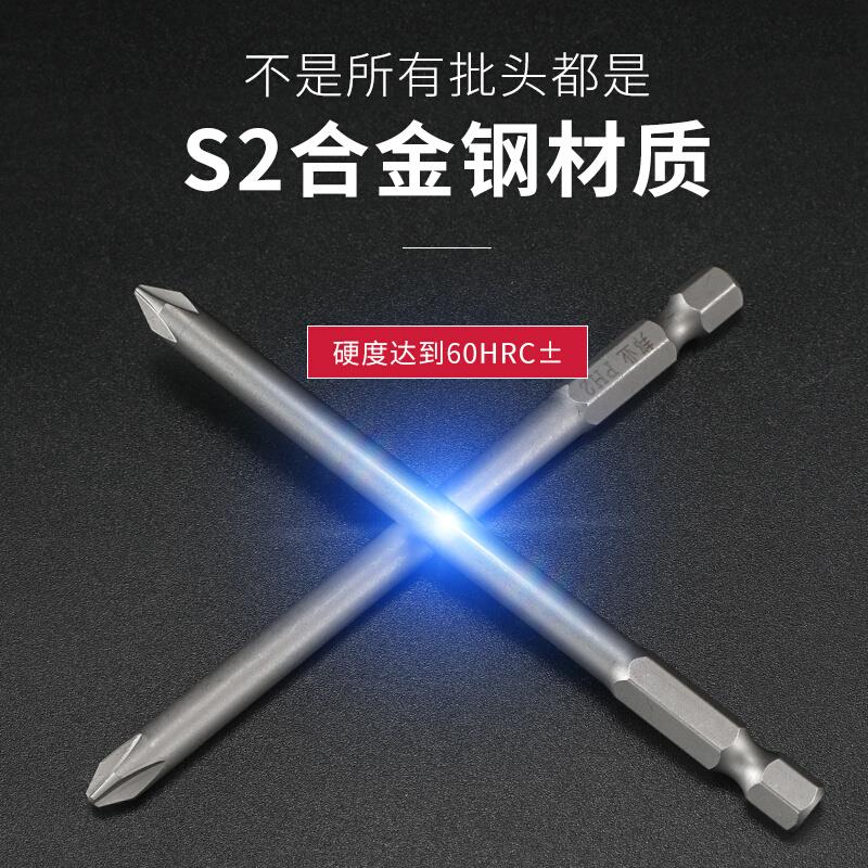 。邦业十字电动螺丝刀批头强磁套装手电钻加长磁性起子电批头风披