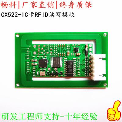 CPU卡读写卡器模块FM1208/NFC/M1卡/APDU指令/485/MODBUS/232串口