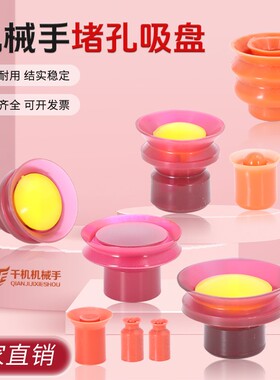 真空吸盘大头双层堵孔吸盘吸嘴瓶盖带孔漏孔专用耐高温ZP10 DK-20