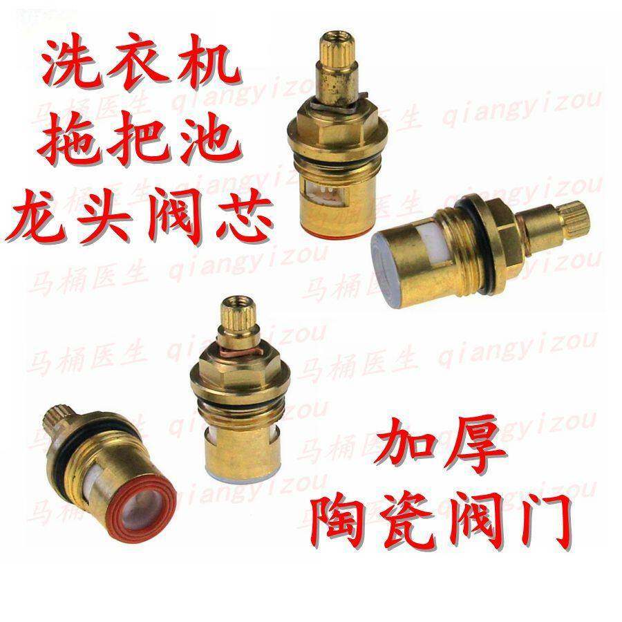 需定制厨房水槽冷热水头配件 洗衣机拖把池龙头 浴缸混水阀芯陶瓷