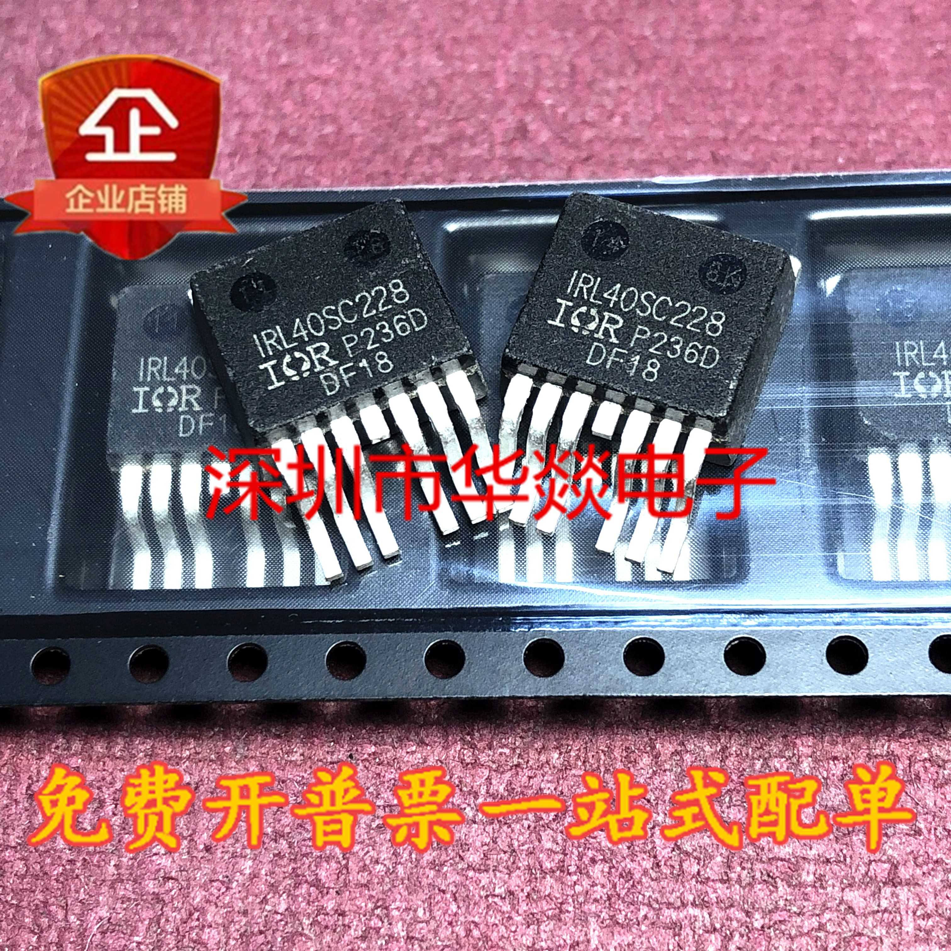 IRL40SC228库存现货 TO-263 MOS场效应管 557A 40V测试好发货直拍
