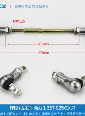 叉车配件 球头 变速箱球铰 合力1-3.5T 单只单价24357-42121