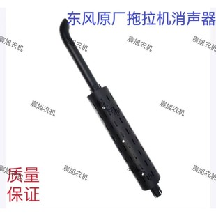 904 常州东风拖拉机554 804 704 1004原厂消音器烟筒排气管 654