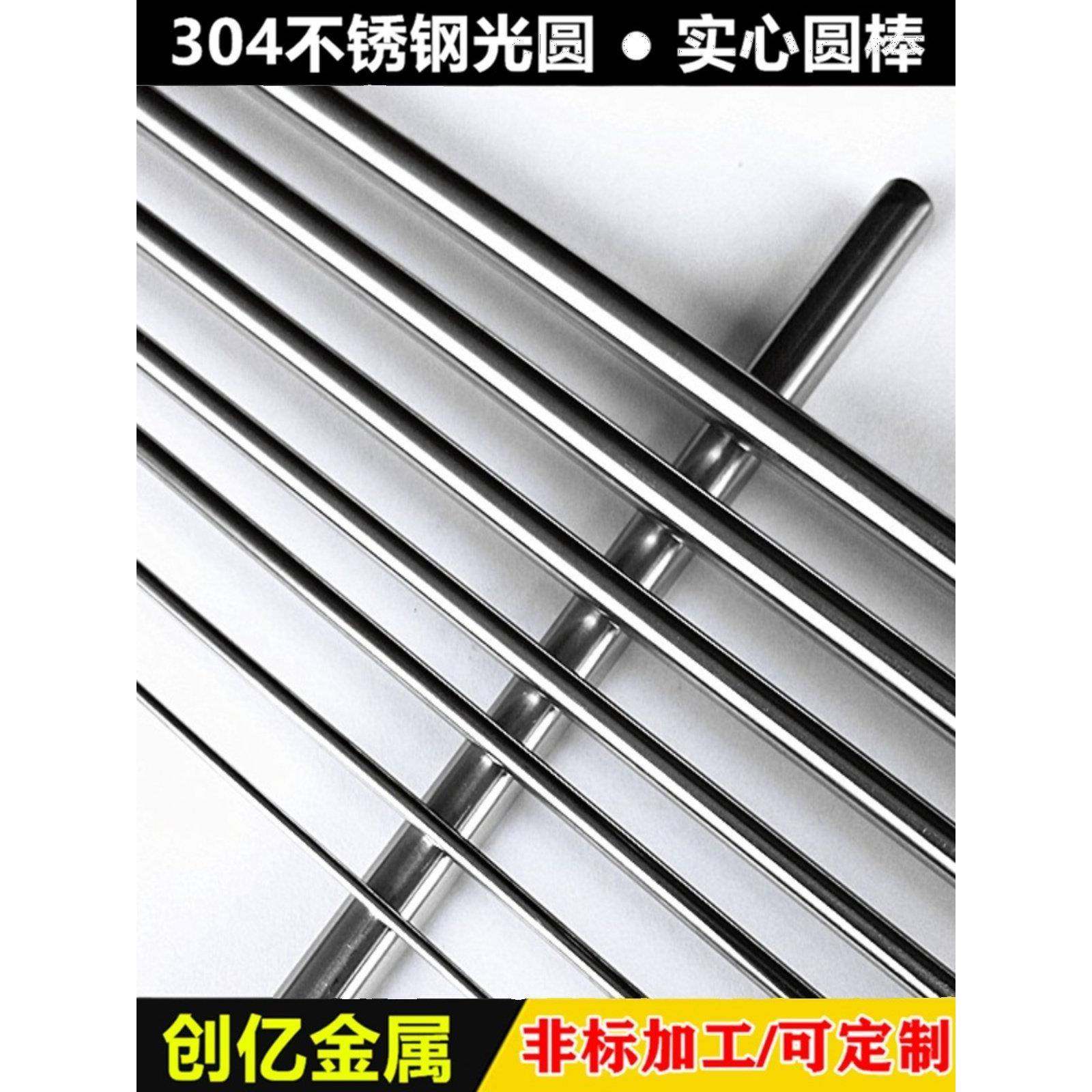 不锈钢棒8mm/8.2/8.5/8.8mm实心圆棒光圆 304不锈钢直条 圆条钢筋,金属材料及制品,圆钢,淘宝优惠券,粉丝福利购,淘宝优惠卷