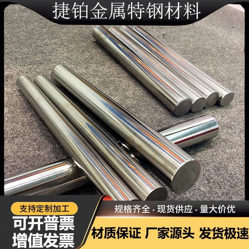 SKD11模具钢440c圆棒45号钢 42crmo 630光圆cr12mov SUJ2轴承钢