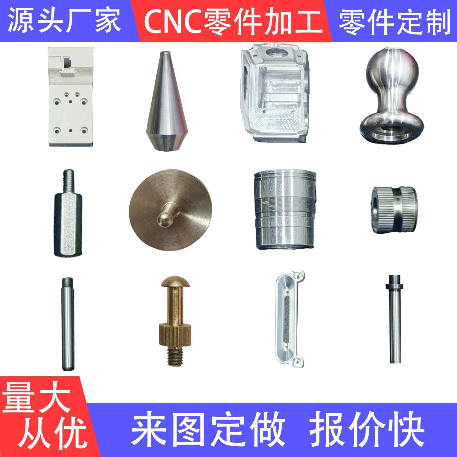 CNC精密加工不锈钢铜铝合金绝缘材料塑胶零件机械五金非标定制