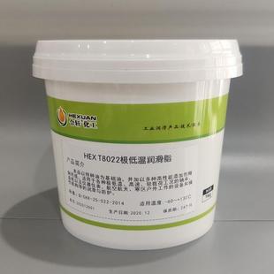 包邮 零下60度极低温润滑脂防冻抗冻耐低温高速主轴仪器仪表黄油