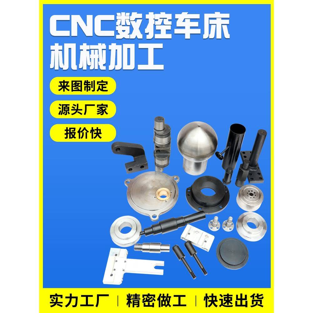45号钢板数控车床加工CNC加工中心来图定制加工自动化配件加工