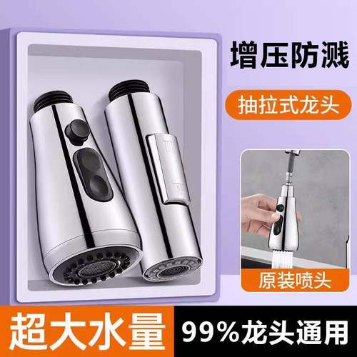 需定制抽拉水龙头抽拉替换头配件喷头厨房洗菜盆专用伸缩连接花洒