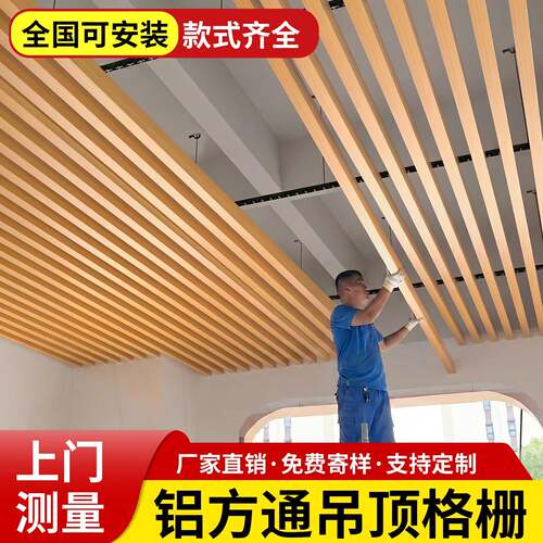 木纹铝方通悬吊式天花板格栅铝合金方通办公室铝格栅悬吊式天花板