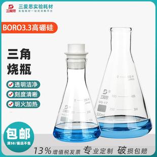 5L高硼硅加厚高温明火加热实验仪器 三爱思玻璃锥形三角烧瓶50ML