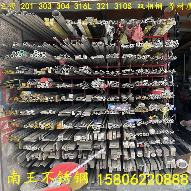 201 303 304 316L 310S 不锈钢扁钢方钢 圆钢圆棒 无缝管 板 切零