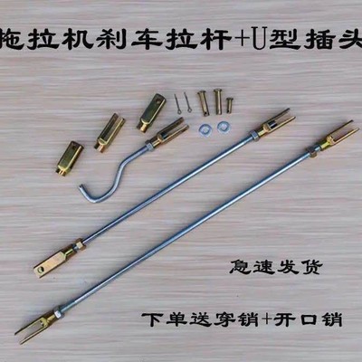 农用小四轮拖拉机配件刹车拉杆离合拉杆接头连接叉正反扣U型接头