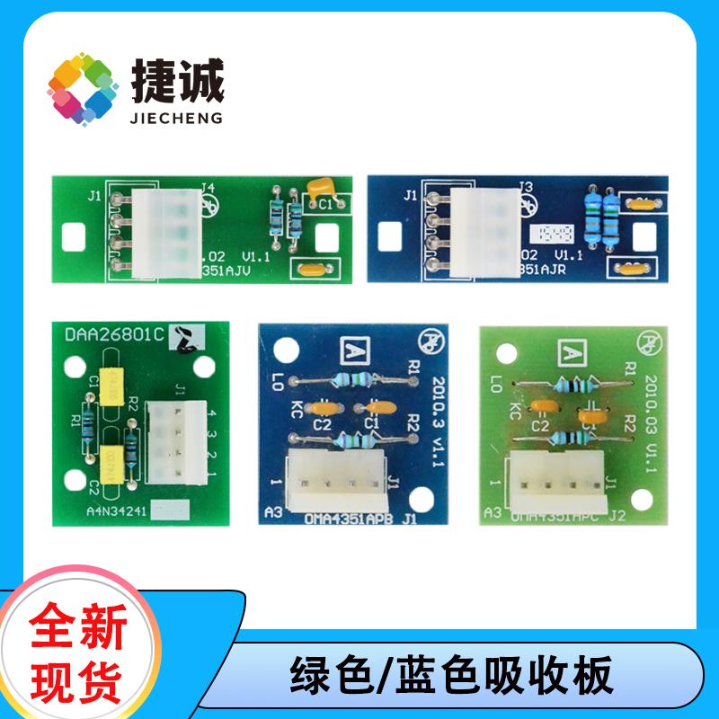 OMA4351APB J1/APC J2/AJV/AJR 绿色/蓝色吸收版 DAA26801C2