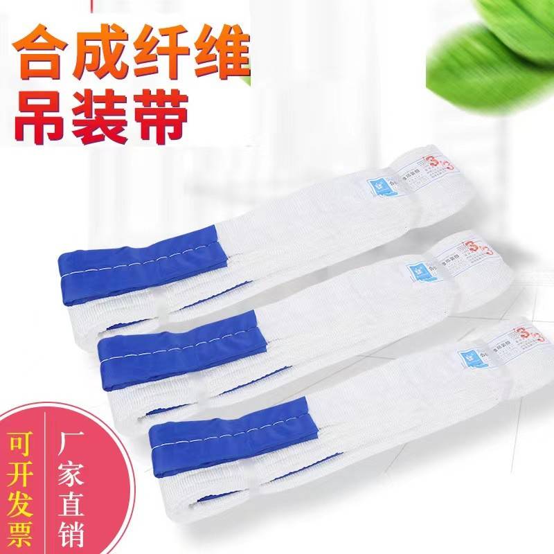 吊装带起重吊车吊带1/2/3/5/10吨国标扁平行车吊带拖车吊绳