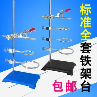 铁架台实验室多功能加厚方形支架全套化学十字夹滴定台蝴蝶夹铁圈