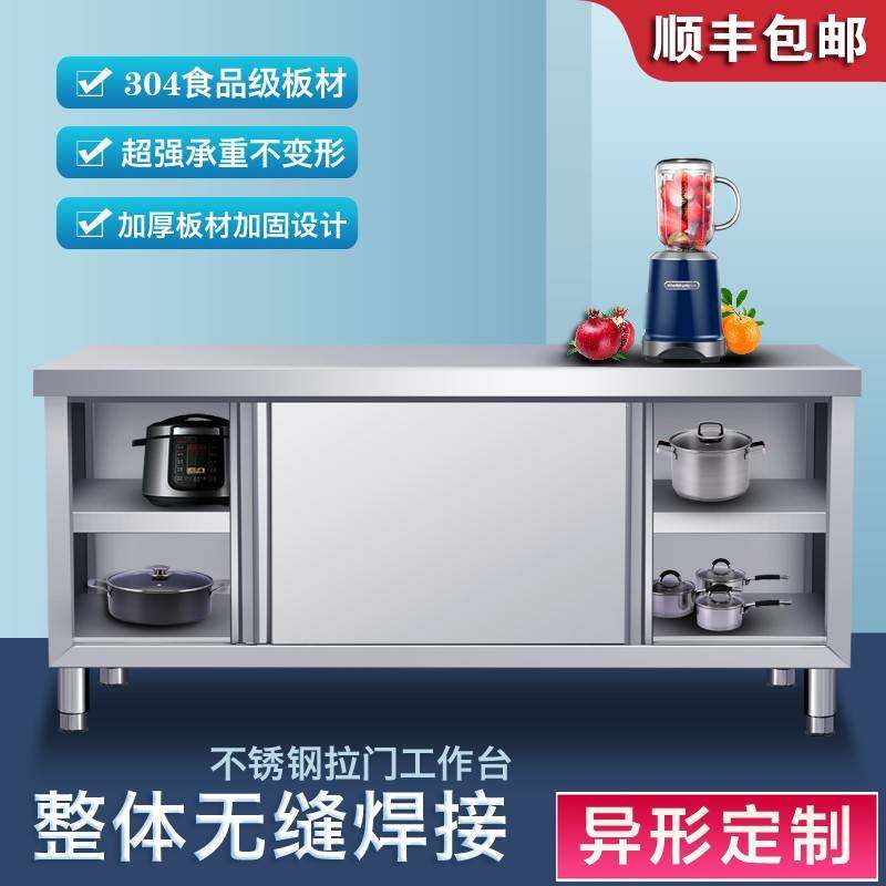 需定制304不锈钢工作台厨房专用操作台面推拉门打荷台家商用收纳