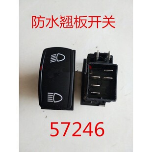 适用于雷沃欧豹迪尔东方红拖拉机东风耕王大灯仪表防水翘板开关