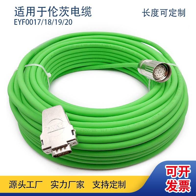 国产电缆兼容伦茨伺服电机旋变增量编码器电缆信号反馈线高柔屏蔽
