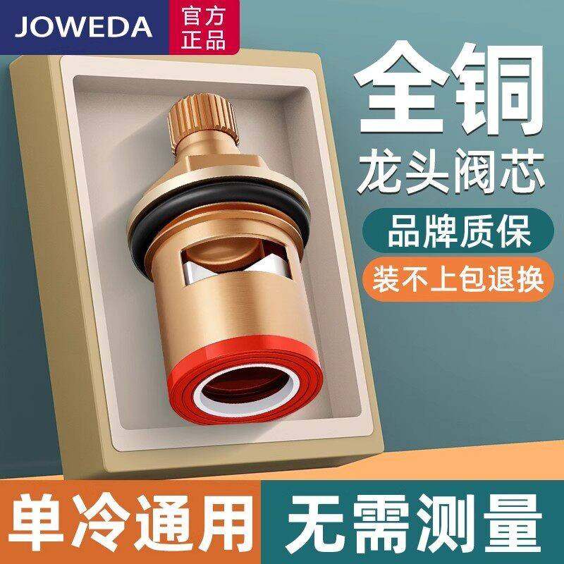 需定制全铜水龙头阀芯通用型单冷快开龙头角阀开关阀把手柄