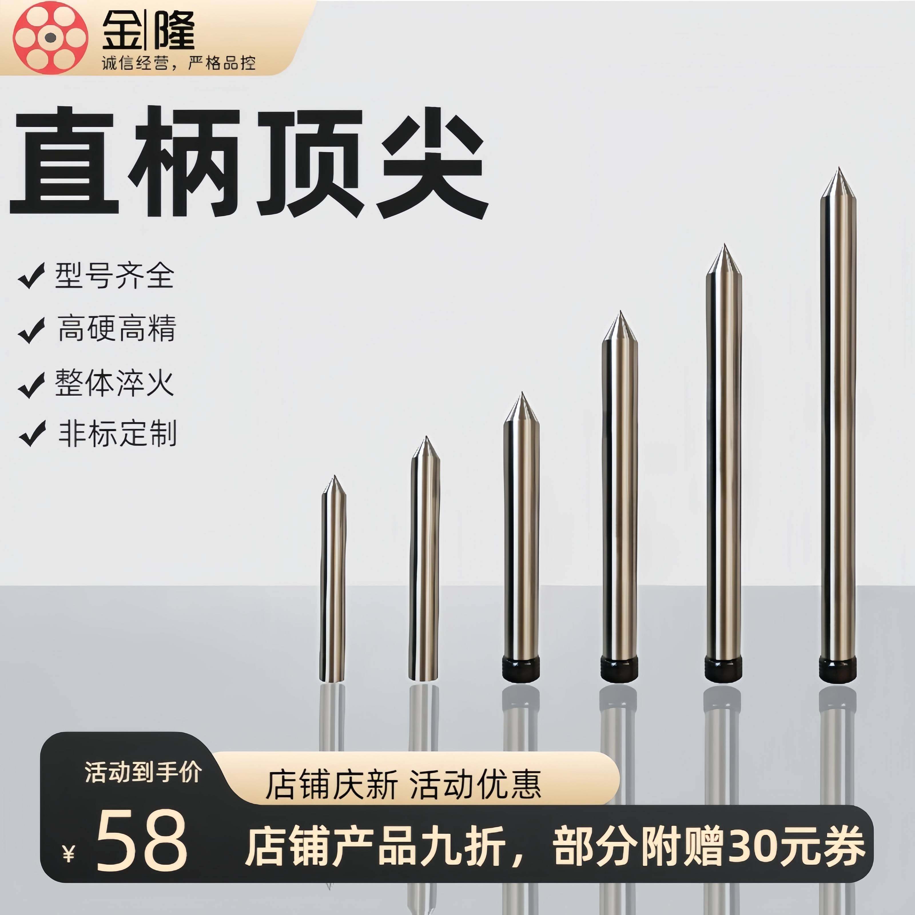 直柄高精度高耐磨直柄加长定制非标直柄外圆磨床顶针