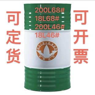 威斯达尔抗磨液压油海天注塑机专用工业润滑油46号68号200升18升