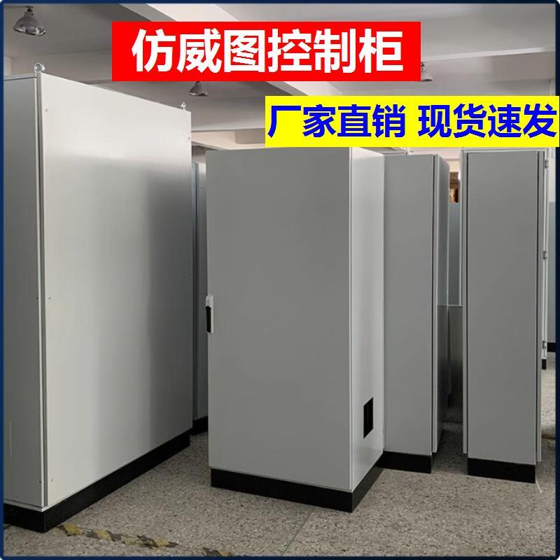 单开门仿威图电脑柜配电柜组合柜电气布线箱自动化控制柜型材柜