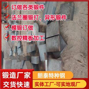 现货锻打CR12 CR12MOV/GCR15/40CR/T10A模具钢板材圆环法兰圈锻件