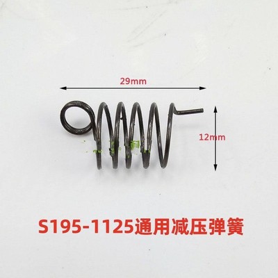 单缸柴油机减压弹簧农用三轮车四轮车拖拉机减压总成弹簧配件