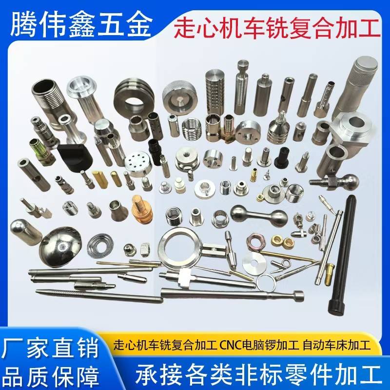 走心机零件加工黄铜钛非标定制cnc加工不锈钢细长轴走心机加工