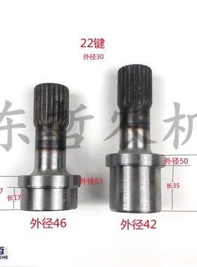 迪尔5-系列 5E系列拖拉机农机配件22齿花键驱动轴空心轴头