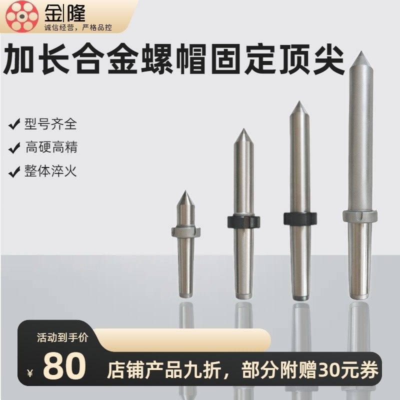 加长合金螺帽固定磨床钨钢螺帽死固定莫氏23 4 5 6号