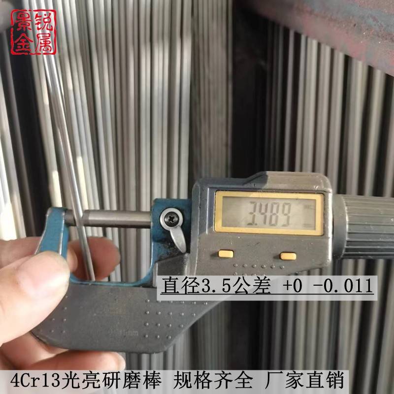 4Cr13研磨棒光圆棒1/3Cr13/420J2光亮棒Φ2.0-8.0-10-12-15-20-50