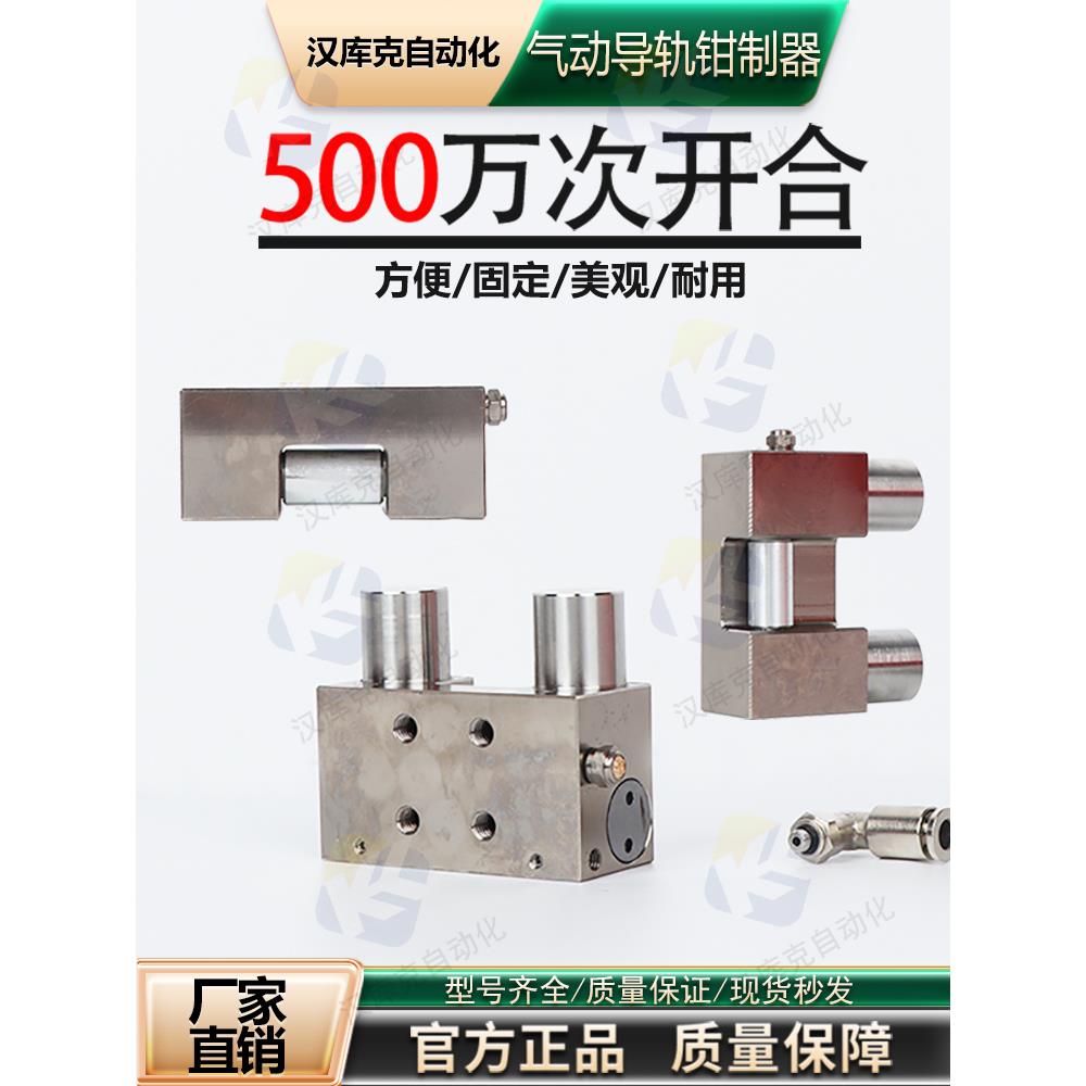 气动直线导轨钳制器导轨锁紧块常开常闭限制器CPS20GHH25MK3001