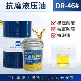 46号导轨油机械油叉车铲车挖掘机 厂家直供加工中心抗磨液压油32