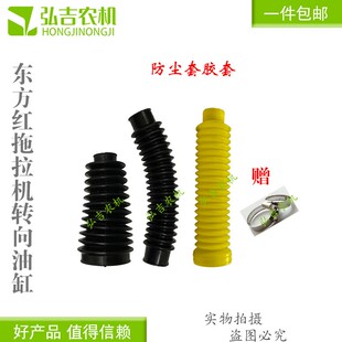 1204 904 850转向油缸防尘套皮套赠卡箍 804 东方红拖拉机胶套704