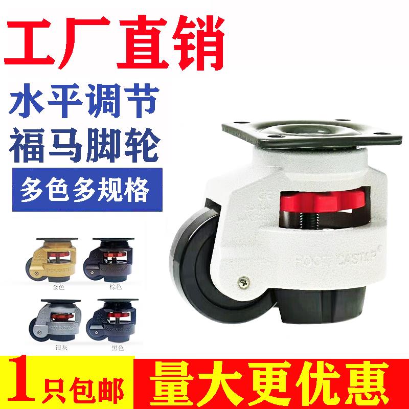 福马脚轮CD60F80F100F60S水平调节万向轮重型机械设备转向福马轮