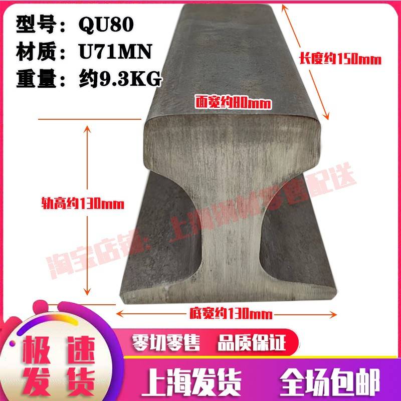 轨道钢 钢轨铁轨轨道钢摆件铁砧子DIY手工锻打