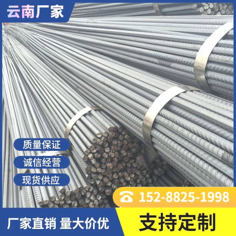 云南钢筋螺纹钢筋 钢筋条罗纹钢 砌墙钢筋植筋钢筋建材零切钢材
