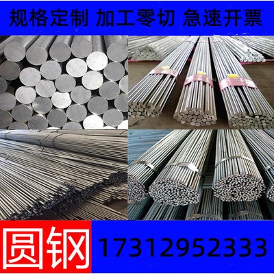 45号圆钢42crmo圆钢棒q235冷拉光圆gcr15，40cr，20crmoti圆棒
