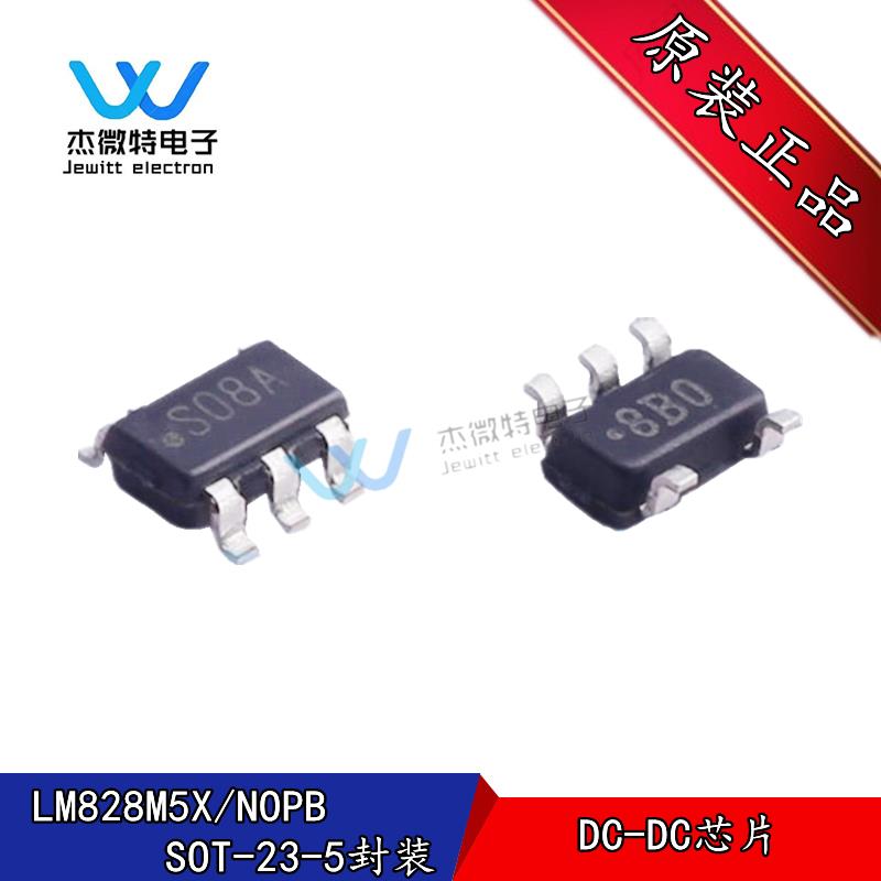 LM828M5 贴片SOT23-5封装 LM828M5X 稳压芯片丝印S08A 全新原装