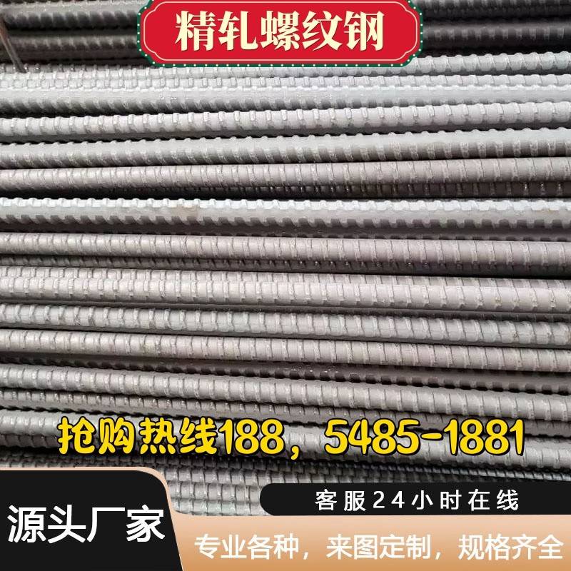 精轧螺纹钢/预应力锚杆/精轧螺母/连接器/垫板/PSB830/18/20/25