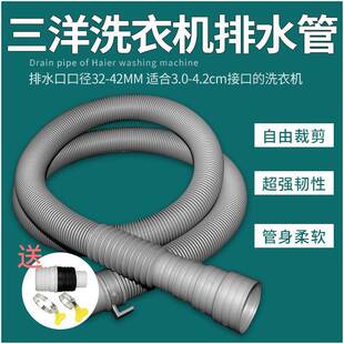 需定制适配三洋全自动洗衣机下水管滚筒延长管出水送加长接头配件